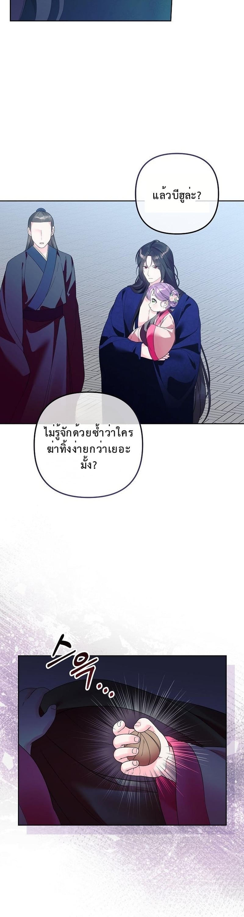 เกิดใหม่เป็นหมอสามขวบ ขอโชว์เทพให้โลกตะลึง ตอนที่ 27 - รูปที่ 2